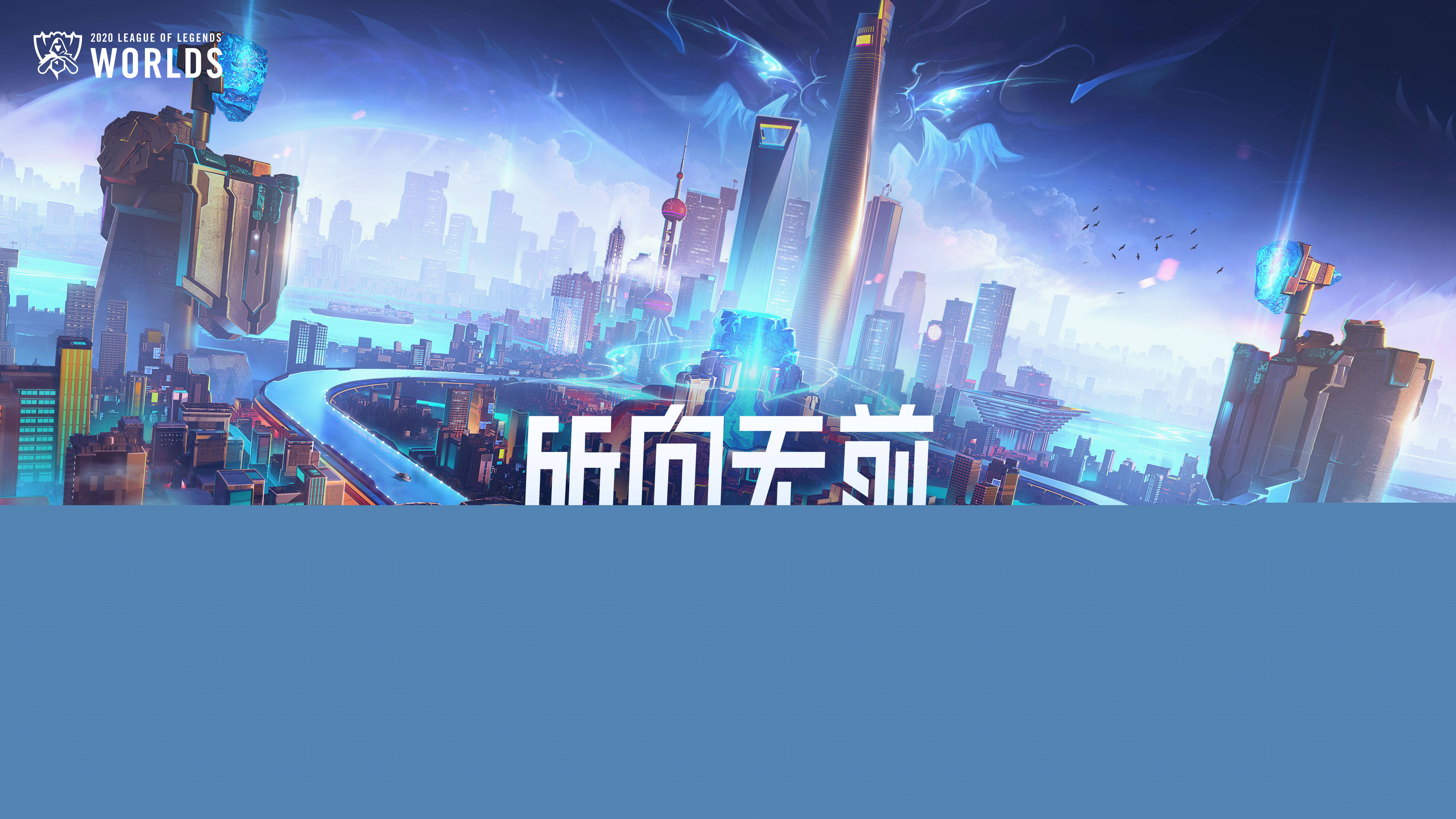 练当 练当