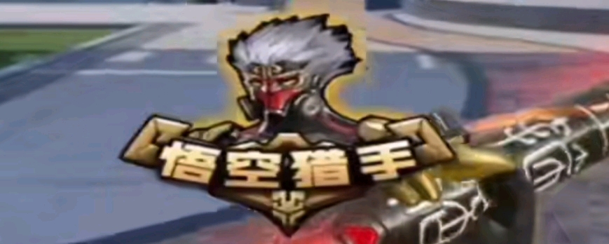 风险也随之